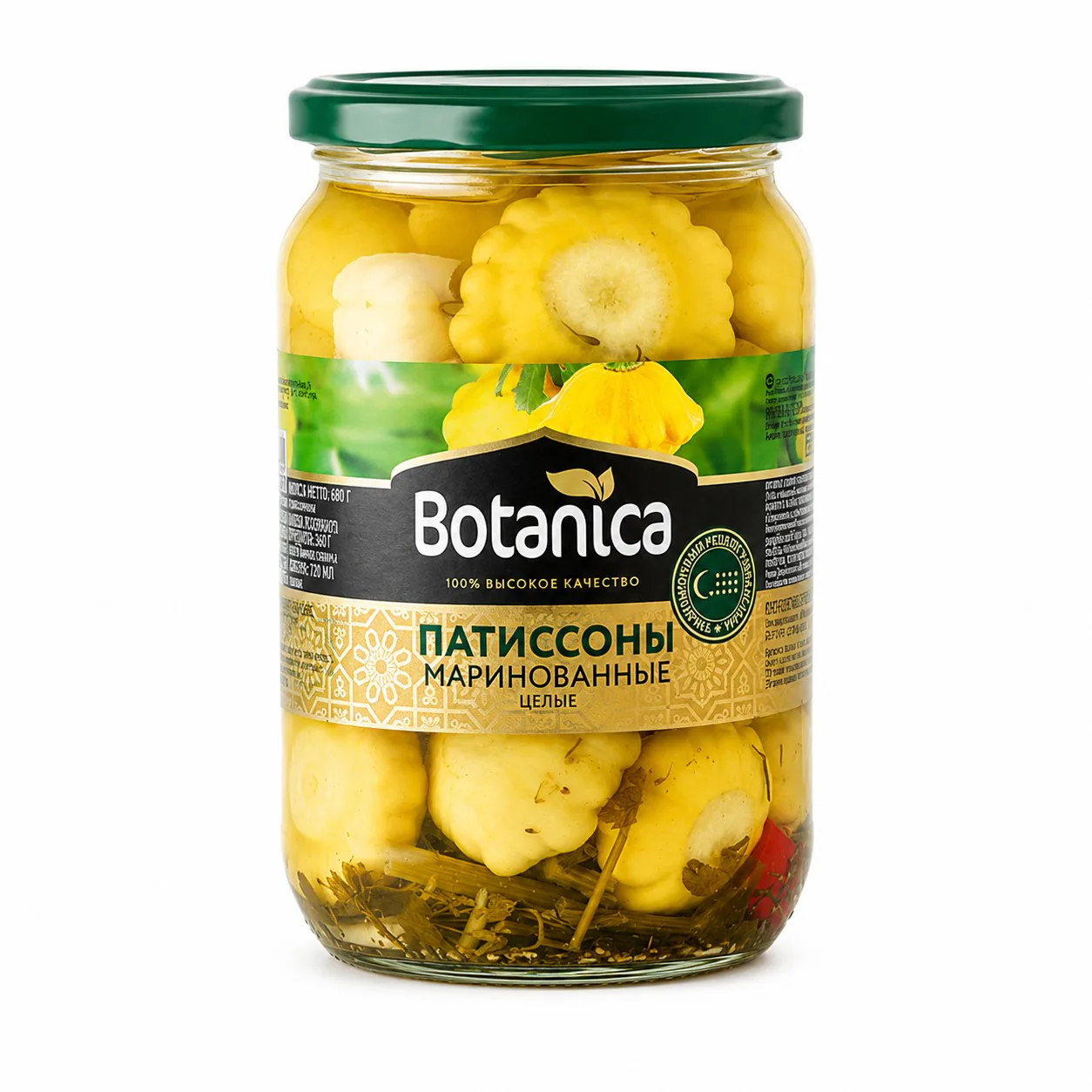 Патисоны маринованные консервированные Botanica 720 мл